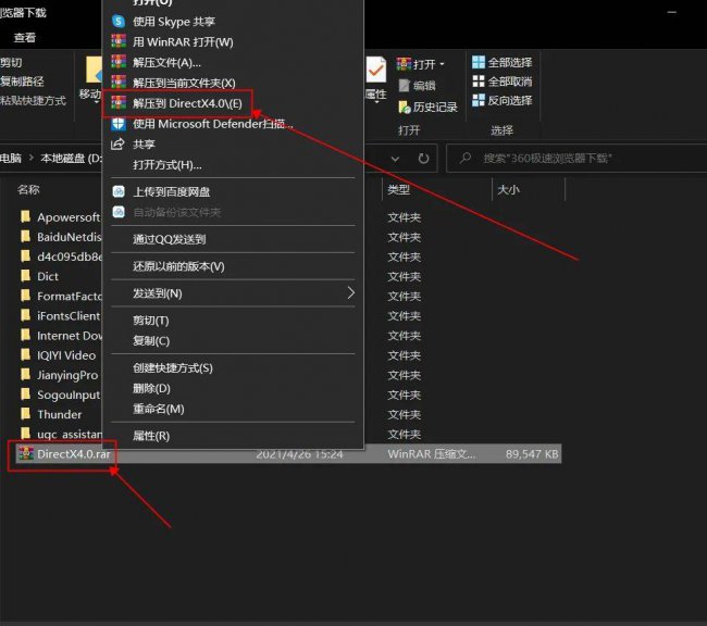 安卓手机如何打开dll文件管理