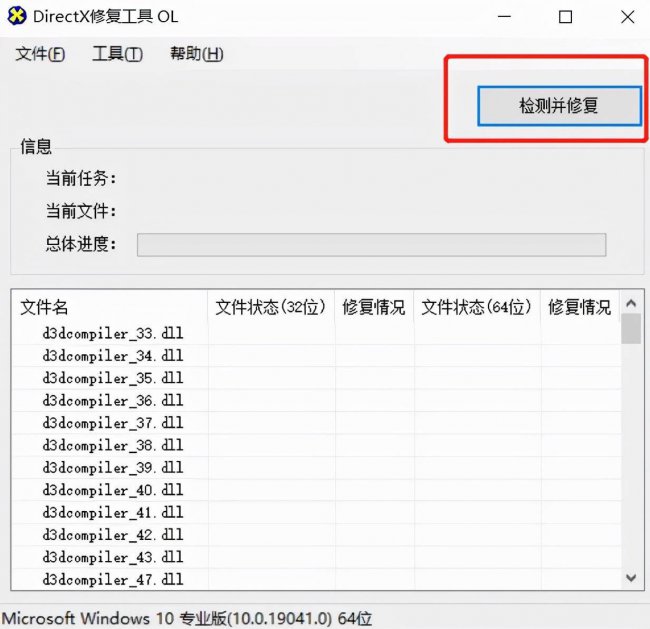 安卓手机如何打开dll文件管理