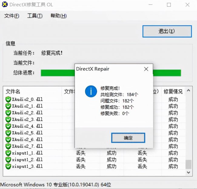 安卓手机如何打开dll文件管理