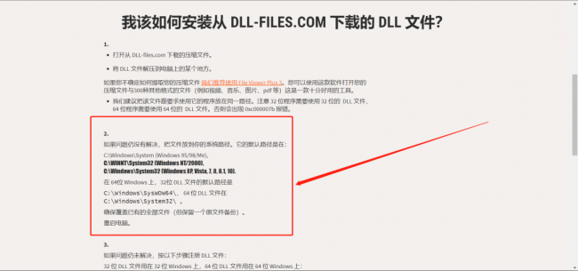 安卓手机如何打开dll文件管理