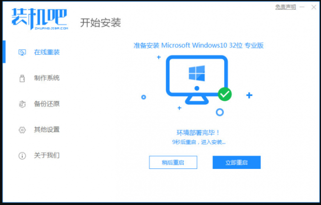 如何一键重装系统win10