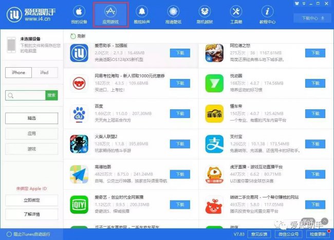 如何找回手机桌面图标快捷方法