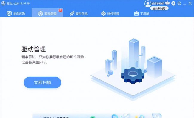 win10声卡驱动怎么安装