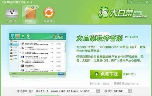 最好u盘装系统软件排行