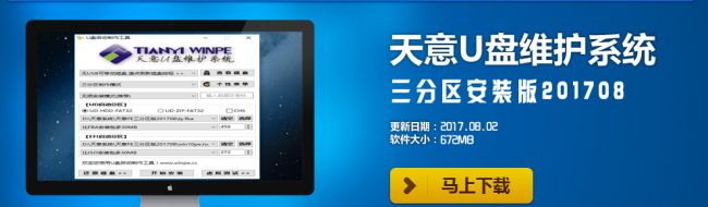 最好u盘装系统软件排行