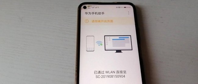 华为手机怎么连接电脑传输文件