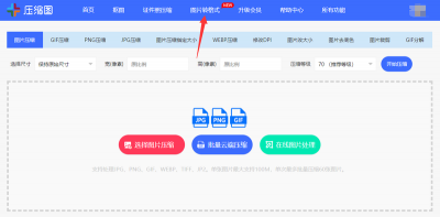 图片格式怎么转换jpg大小 分享图片转成jpg格式转换技巧