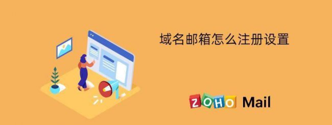 邮箱地址怎么注册申请