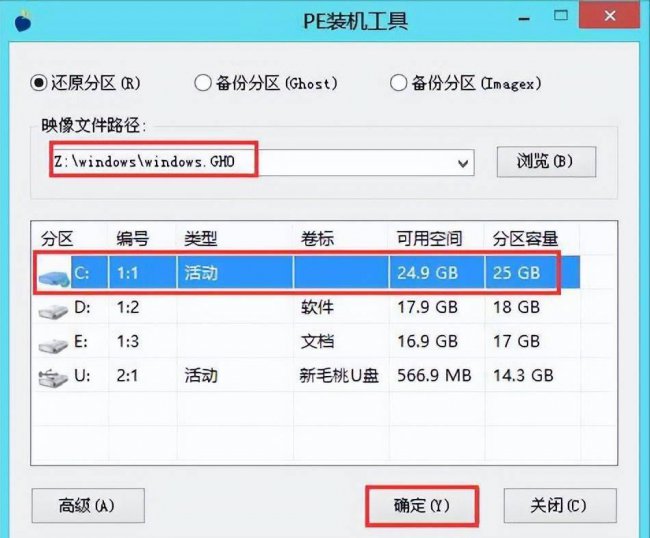 电脑插上u盘怎么重装系统
