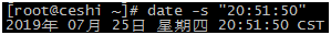 linux常用命令及用法