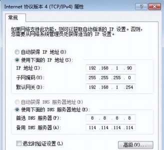 更改网络ip地址在哪里 免费ip地址更换软件推荐