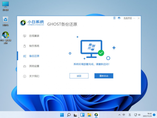 win10设置无线网络连接在哪里
