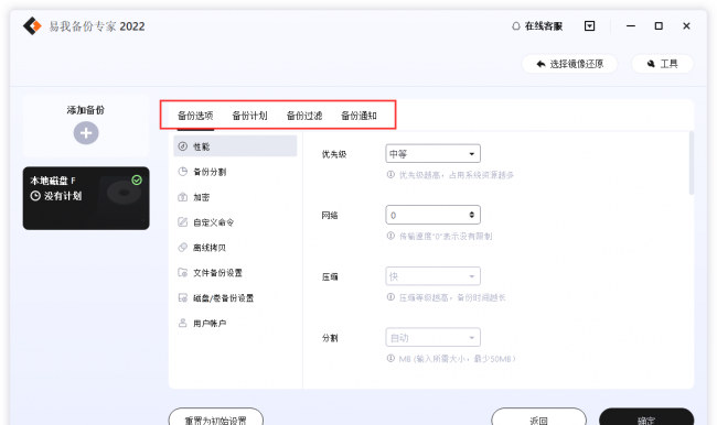 数据备份软件哪个好