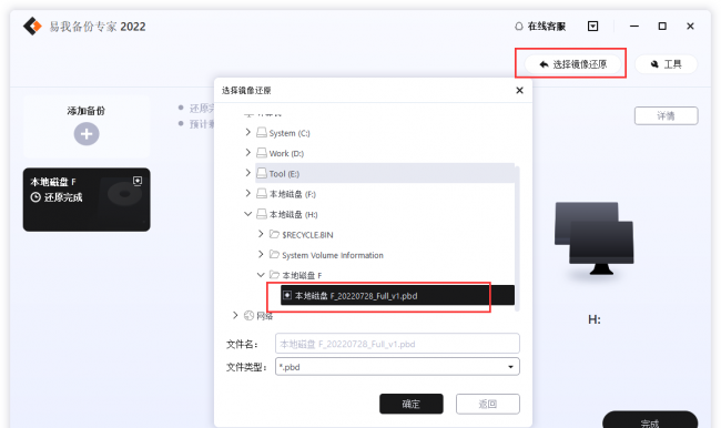 数据备份软件哪个好