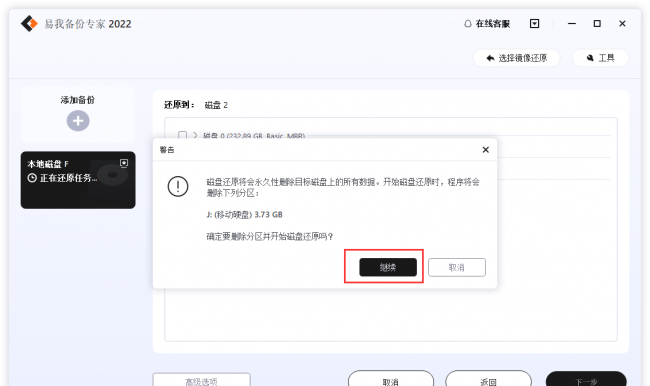 数据备份软件哪个好