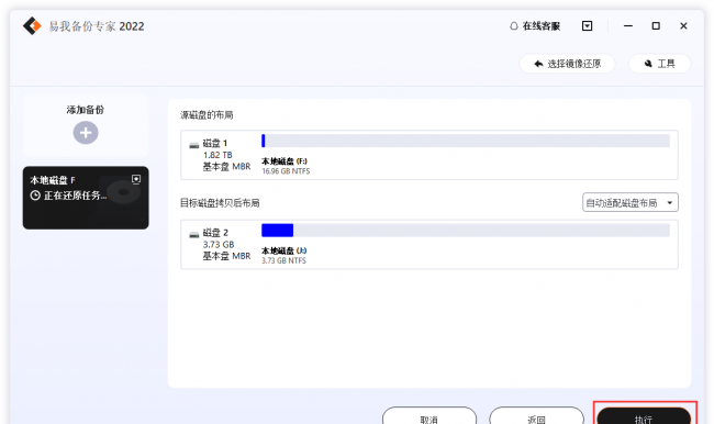 数据备份软件哪个好