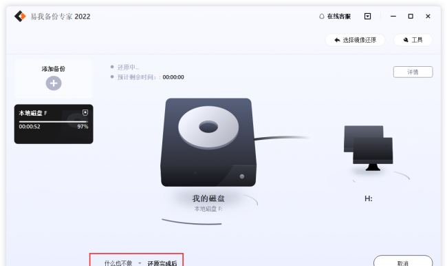 数据备份软件哪个好