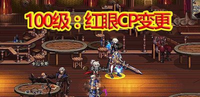 dnf魔神100级刷图加点 最新魔神110级版本最终搭配