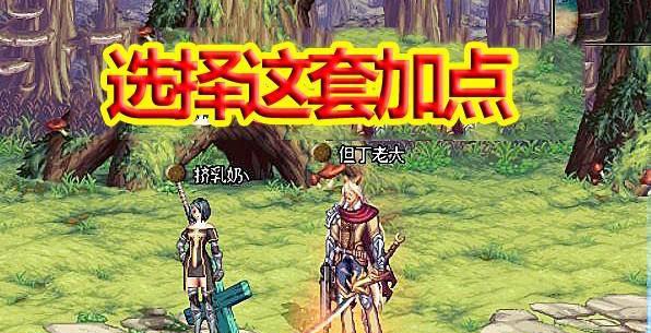 dnf魔神100级刷图加点