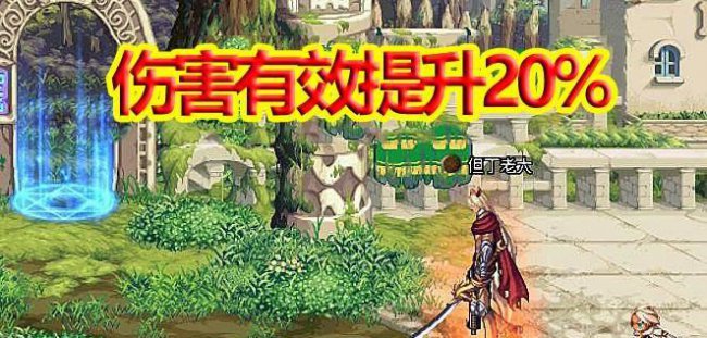 dnf魔神100级刷图加点
