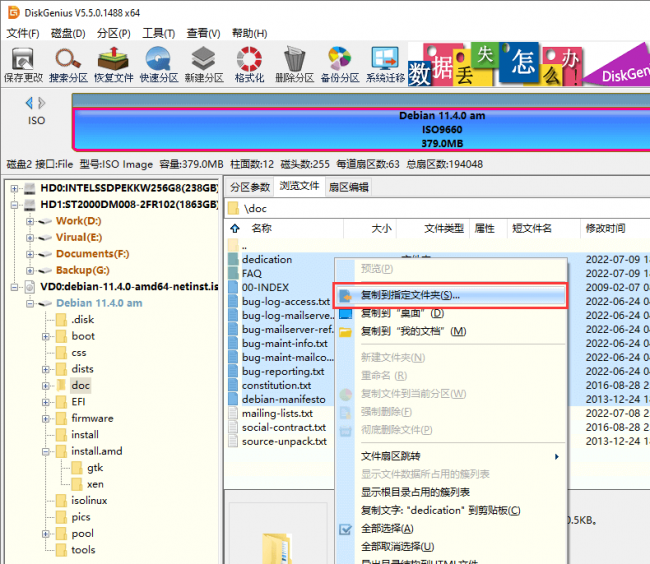iso文件用什么打开方式