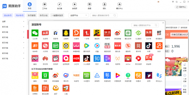 系统管理软件怎么安装