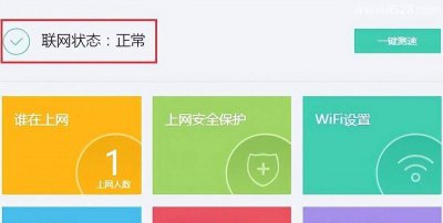 360wifi怎么设置密码 wifi设置密码不让别人蹭网教程