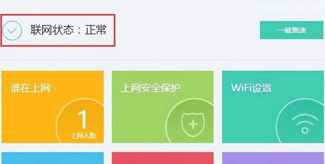 360wifi怎么设置密码