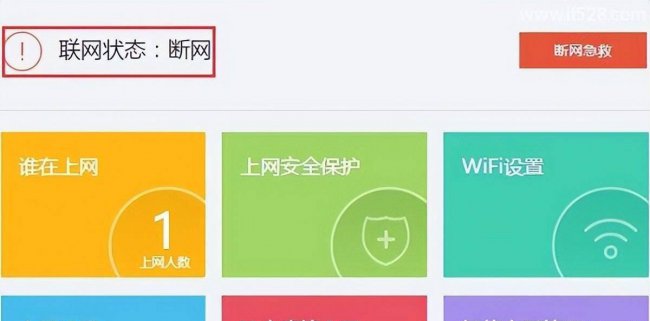 360wifi怎么设置密码