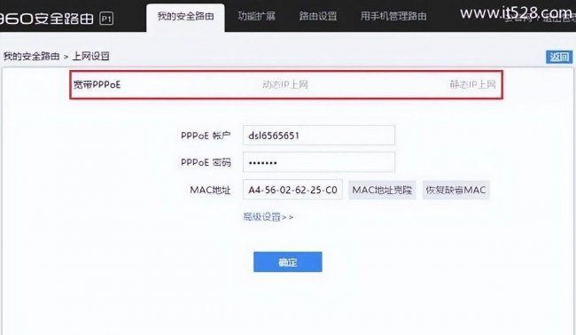 360wifi怎么设置密码