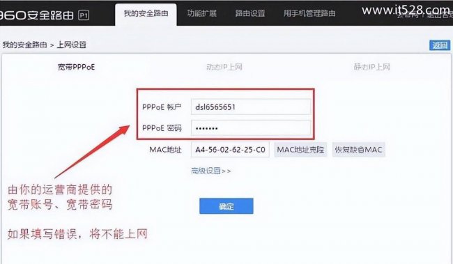 360wifi怎么设置密码