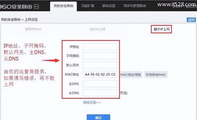 360wifi怎么设置密码