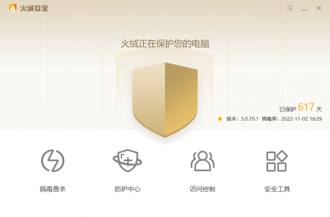 最好用的杀毒软件是什么