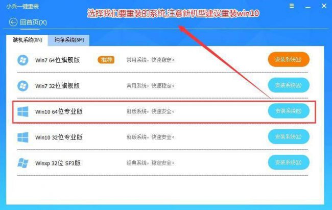 新电脑u盘装系统教程图解
