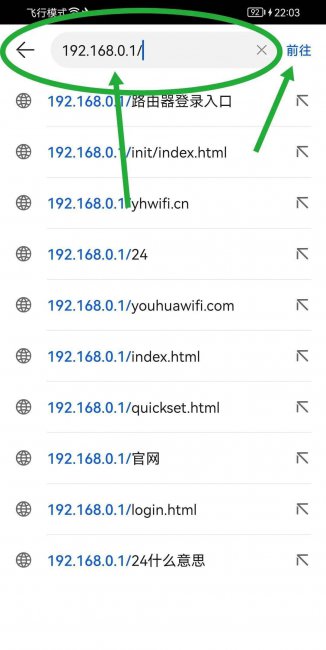 手机设置路由器密码怎么设置