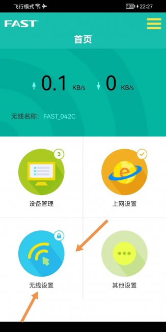 手机设置路由器密码怎么设置