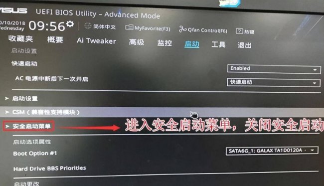 华硕u盘启动快捷键没反应