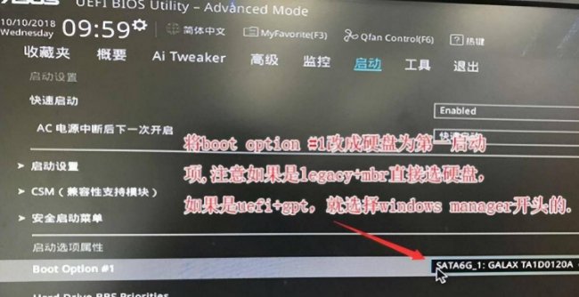 华硕u盘启动快捷键没反应