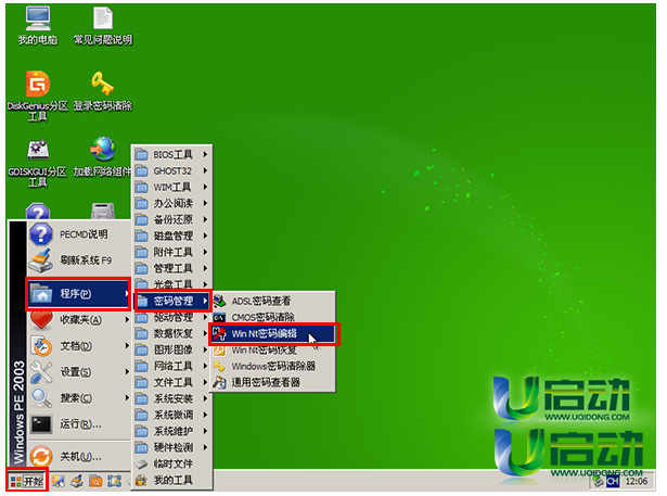 台式电脑开机密码忘了怎么解除