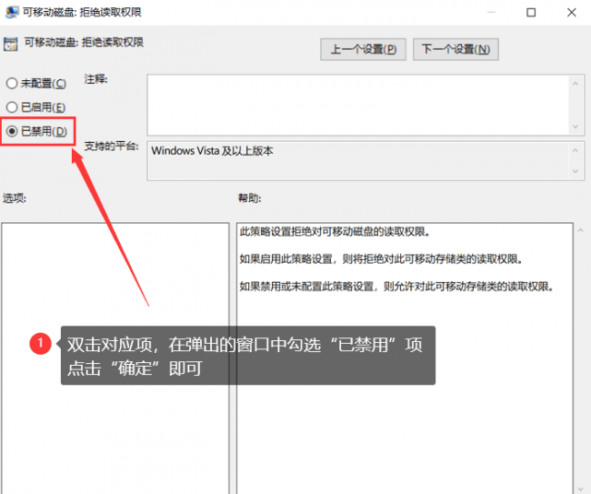 win10u盘无法访问怎么解决