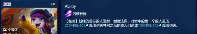英雄联盟云顶之弈攻略出装
