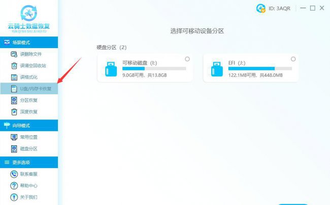 格式化后恢复数据什么意思