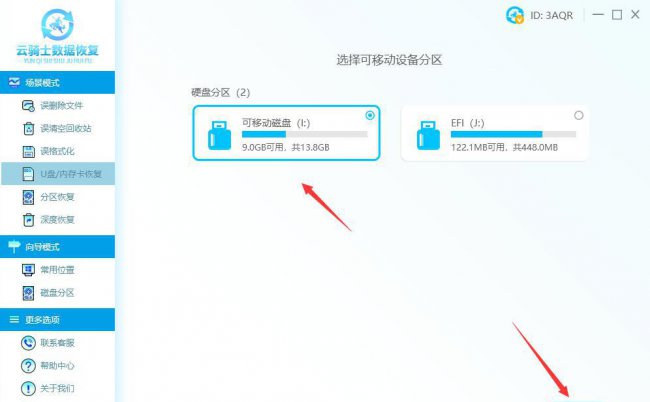 格式化后恢复数据什么意思
