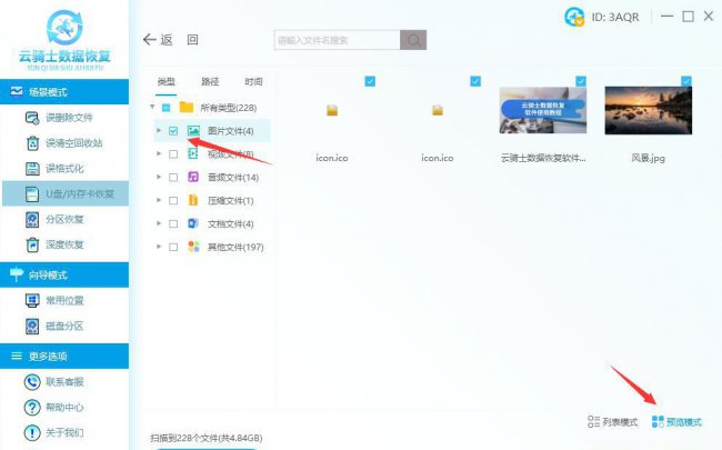 格式化后恢复数据什么意思