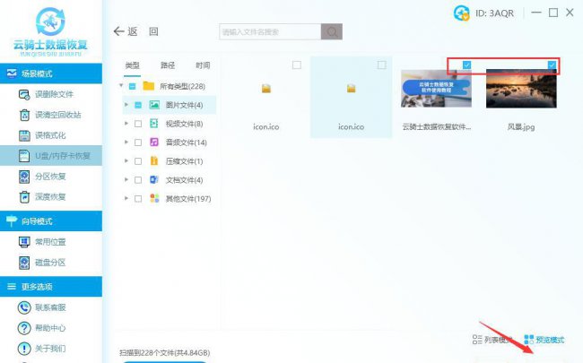 格式化后恢复数据什么意思