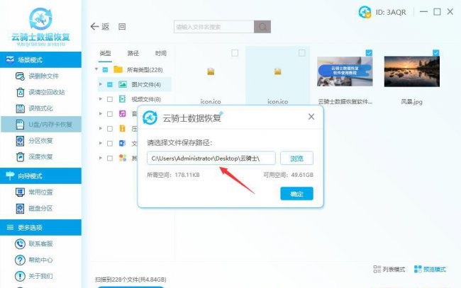 格式化后恢复数据什么意思