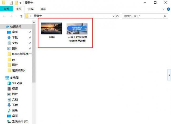 格式化后恢复数据什么意思