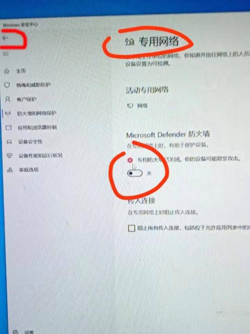 win10防火墙怎么关闭服务