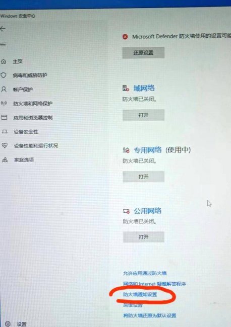 win10防火墙怎么关闭服务