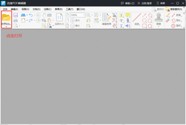 pdf文件用什么软件打开好用